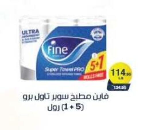 available at لولو هايبرماركت in Egypt