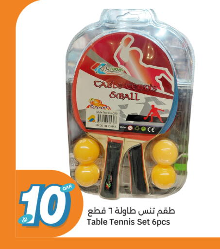 available at سيتي هايبرماركت in قطر - الوكرة