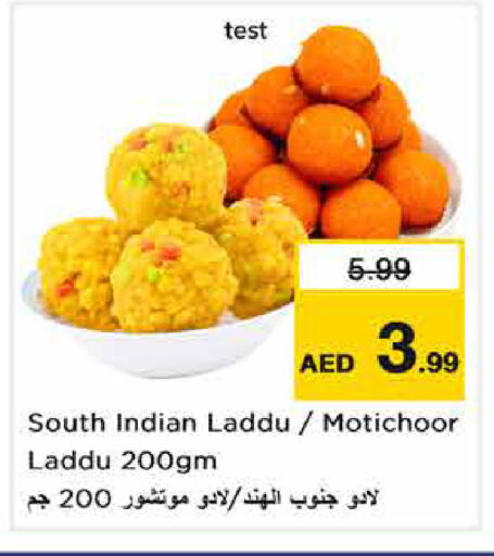 available at نستو هايبرماركت in الإمارات العربية المتحدة , الامارات - دبي