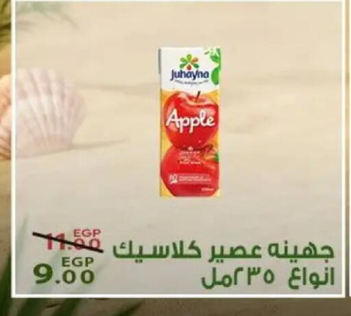 Apple available at Sarai Market  in Egypt - Cairo