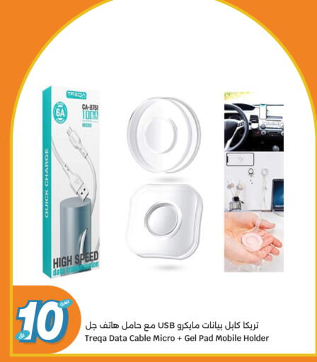 available at سيتي هايبرماركت in قطر - الخور
