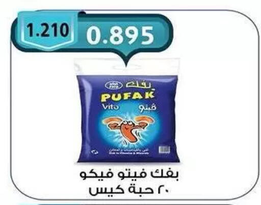 available at Mubarak Al-Kabeer & Al-Qurain Co-Operative Society in Kuwait - Kuwait City