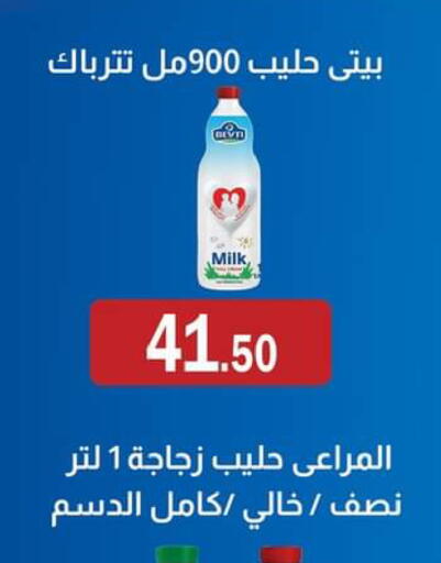 available at ABA market in Egypt - Cairo