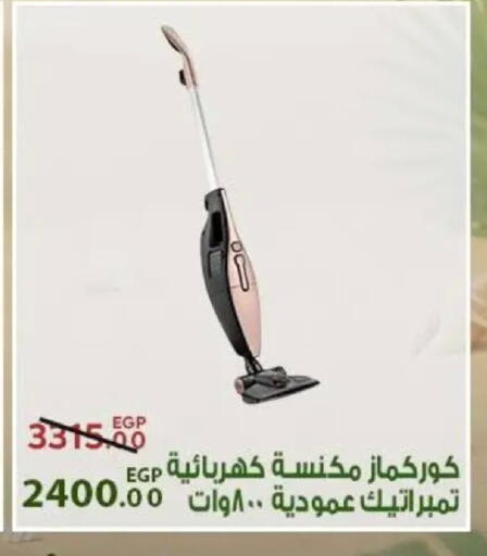 available at Sarai Market  in Egypt - Cairo