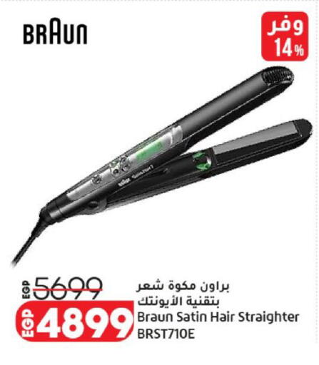 available at لولو هايبرماركت in Egypt - القاهرة