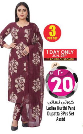 available at سفاري هايبرماركت in الإمارات العربية المتحدة , الامارات - دبي