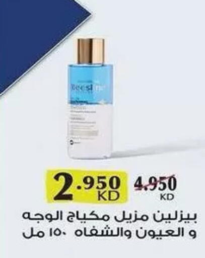 available at  جمعية مبارك الكبير والقرين التعاونية in الكويت - مدينة الكويت