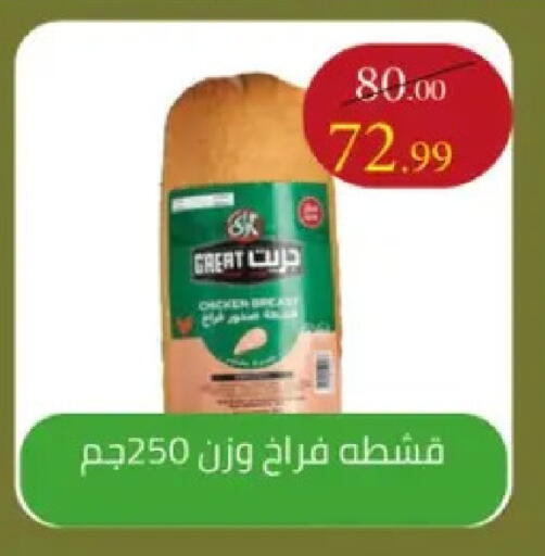 available at Grandy Hypermarket in Egypt - Cairo