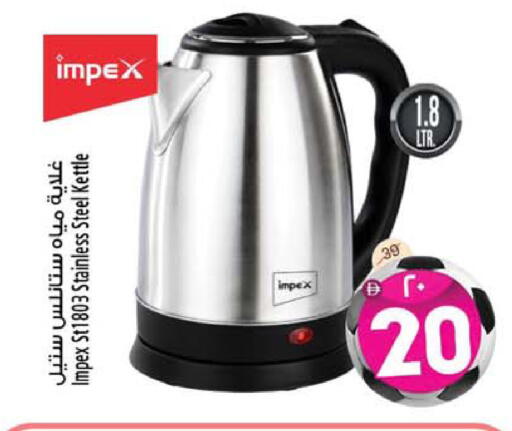 available at SAFARI HYPERMARKET  in UAE - Ras al Khaimah