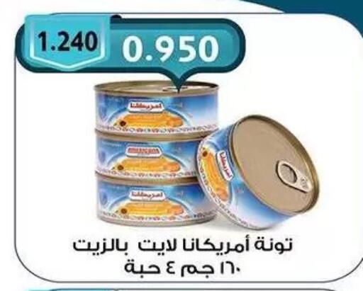 available at  جمعية مبارك الكبير والقرين التعاونية in الكويت - مدينة الكويت