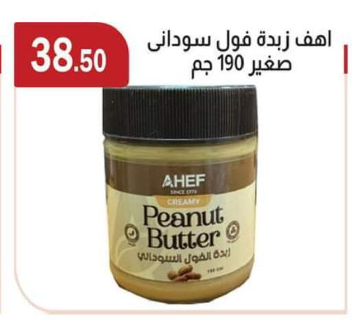 available at ABA market in Egypt - Cairo