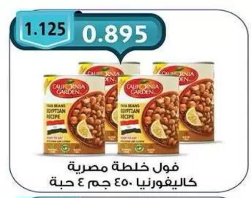available at  جمعية مبارك الكبير والقرين التعاونية in الكويت - مدينة الكويت