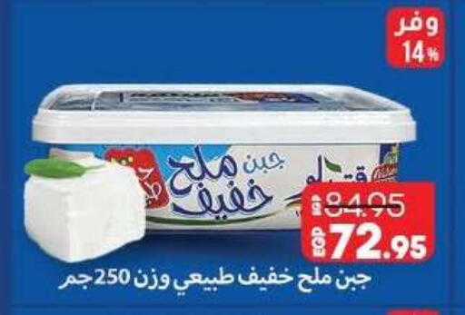 available at لولو هايبرماركت in Egypt - القاهرة