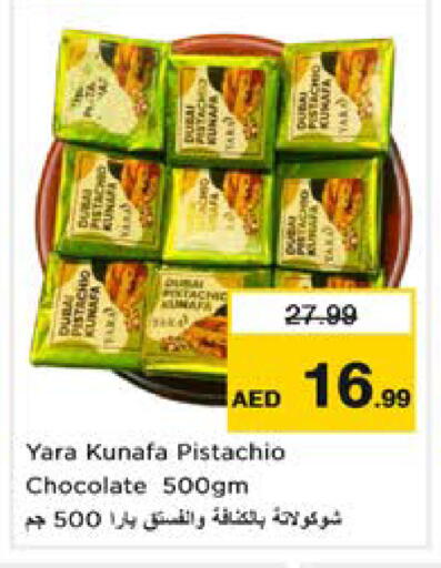 available at نستو هايبرماركت in الإمارات العربية المتحدة , الامارات - دبي