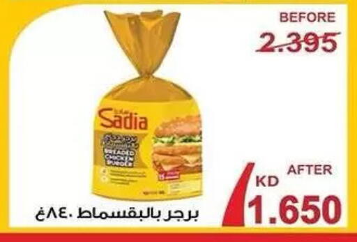available at  جمعية مبارك الكبير والقرين التعاونية in الكويت - مدينة الكويت