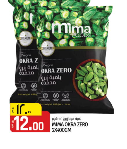 Okra available at Kenz Mini Mart in Qatar - Al Daayen