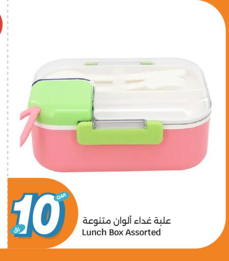 available at سيتي هايبرماركت in قطر - الوكرة