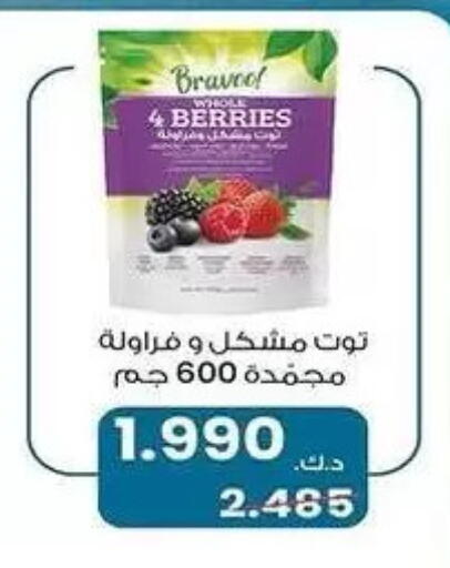 available at  جمعية مبارك الكبير والقرين التعاونية in الكويت - مدينة الكويت