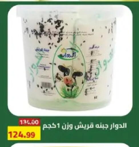 available at Grandy Hypermarket in Egypt - Cairo