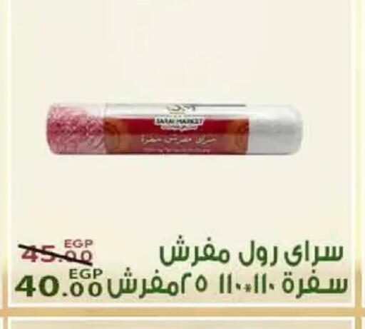 available at Sarai Market  in Egypt - Cairo