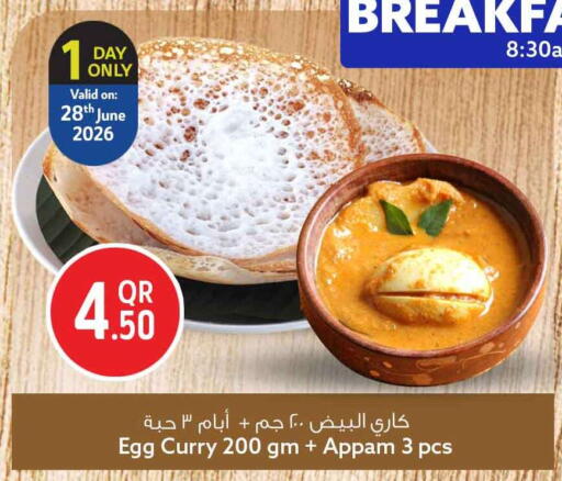 available at Safari Hypermarket in Qatar - Umm Salal