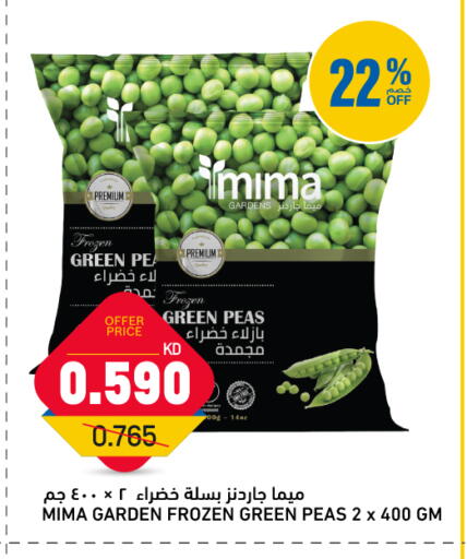 Peas available at Oncost in Kuwait - Ahmadi Governorate