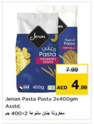 available at نستو هايبرماركت in الإمارات العربية المتحدة , الامارات - دبي