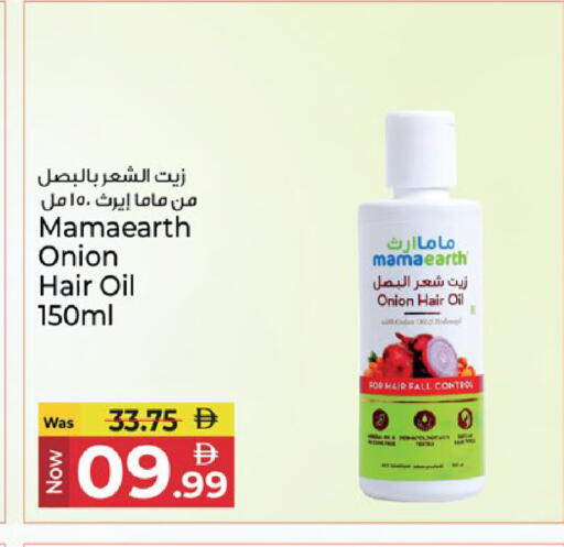 Onion available at كنز هايبرماركت in الإمارات العربية المتحدة , الامارات - الشارقة / عجمان