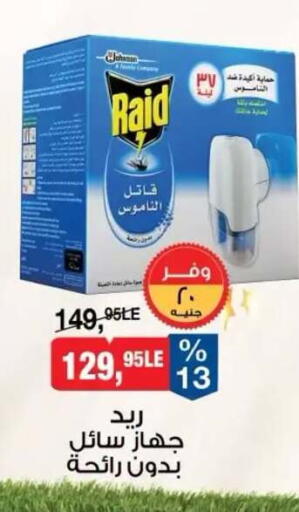 available at BIM Market  in Egypt - Cairo