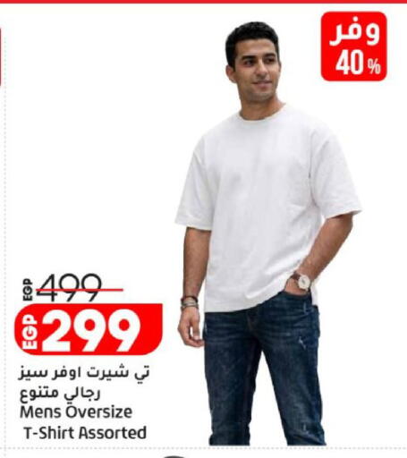 available at لولو هايبرماركت in Egypt - القاهرة