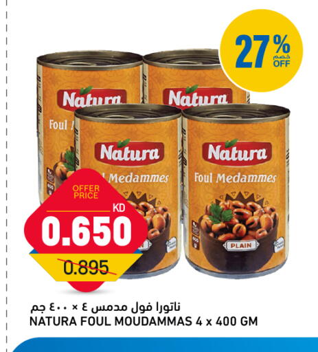 available at أونكوست in الكويت - محافظة الأحمدي