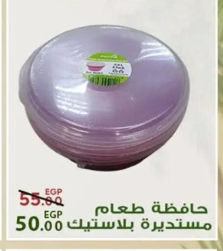 available at Sarai Market  in Egypt - Cairo