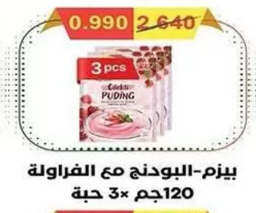 available at Mubarak Al-Kabeer & Al-Qurain Co-Operative Society in Kuwait - Kuwait City