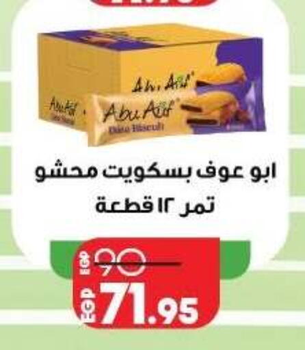 Date available at لولو هايبرماركت in Egypt - القاهرة