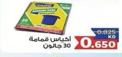 available at Mubarak Al-Kabeer & Al-Qurain Co-Operative Society in Kuwait - Kuwait City