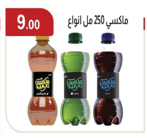Apple available at ابا ماركت in Egypt - القاهرة