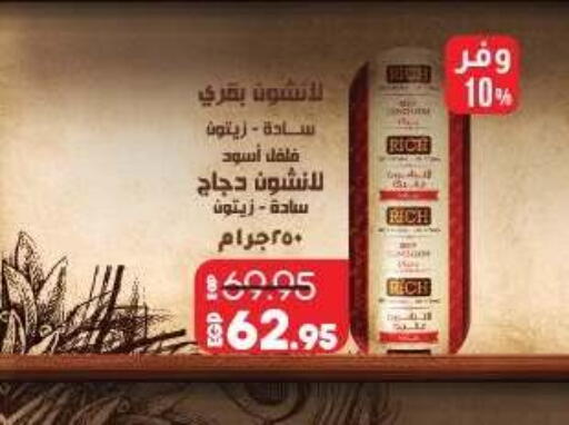 available at لولو هايبرماركت in Egypt - القاهرة