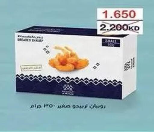 available at Mubarak Al-Kabeer & Al-Qurain Co-Operative Society in Kuwait - Kuwait City