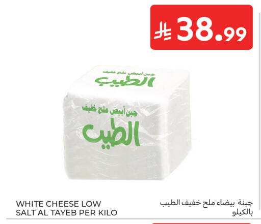 available at كارفور in مملكة العربية السعودية, السعودية, سعودية - الخبر‎