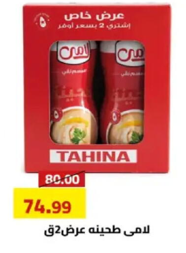 available at Grandy Hypermarket in Egypt - Cairo