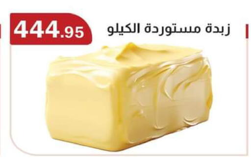 available at ABA market in Egypt - Cairo