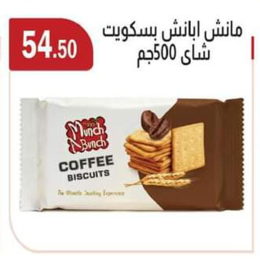 available at ABA market in Egypt - Cairo
