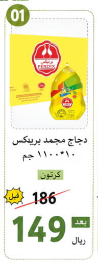 available at Economic Family in KSA, Saudi Arabia, Saudi - Yanbu