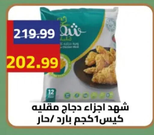 available at Grandy Hypermarket in Egypt - Cairo