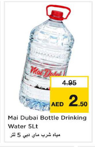 available at Nesto Hypermarket in UAE - Sharjah / Ajman