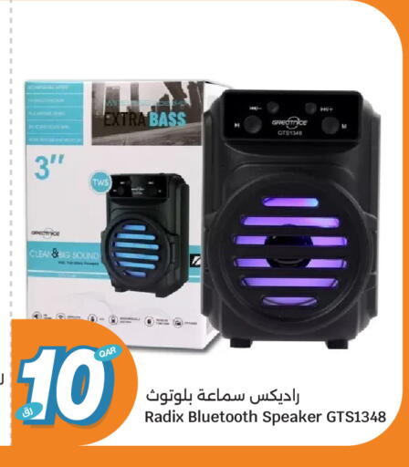 available at سيتي هايبرماركت in قطر - الوكرة