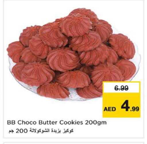available at نستو هايبرماركت in الإمارات العربية المتحدة , الامارات - دبي