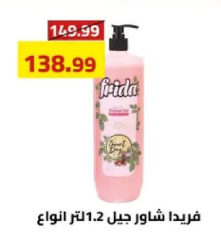 available at Grandy Hypermarket in Egypt - Cairo