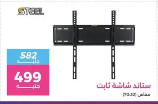 available at Raneen in Egypt - Cairo