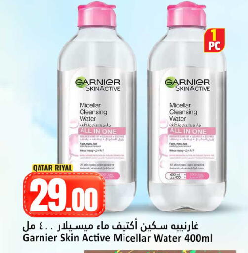 available at دانة هايبرماركت in قطر - الضعاين